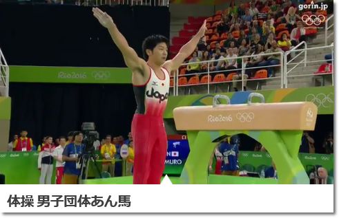 1419 リオ五輪特設サイト 民放tvオリンピック公式競技動画配信サイト Gorin Jp 団体決勝 個人総合ハイライト インタビュー動画 ヒカル こころのブログ 内村航平history 1419 リオ五輪特設サイト 民放tvオリンピック公式競技動画配信サイト Gorin Jp 団体決勝 個人総合ハイライト インタビュー動画 ヒカル こころのブログ 内村航平history