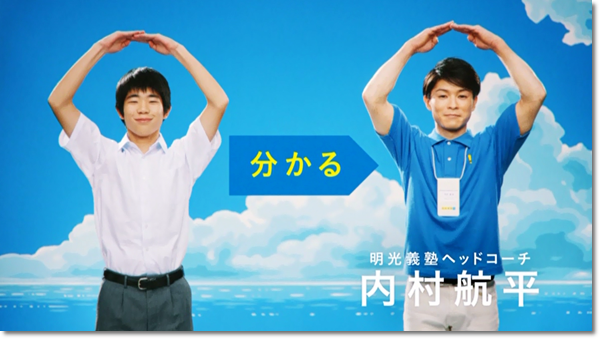 14 Cm出演 内村航平選手出演 明光義塾テレビcm情報まとめ 夏の新cm 夏期講習 篇 6月16日より全国オンエア開始 ヒカル こころのブログ 内村航平history