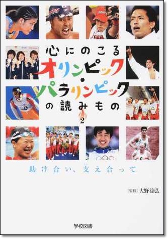 1005 学習教材掲載情報 東京算数ドリル 19年度 A巻 オリンピック版 B巻 パラリンピック版 制作 A巻表紙に白井健三選手 ヒカル こころのブログ 内村航平history