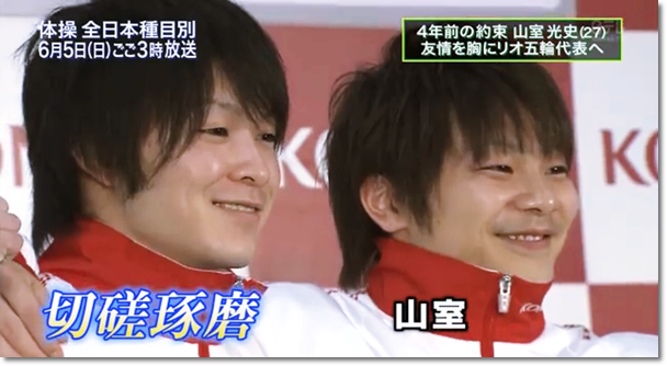 1369 番組レポ 5月30日放送 体操種目別リオ代表決定戦 見どころ 山室光史選手 神本雄也選手 ヒカル こころのブログ 内村航平history
