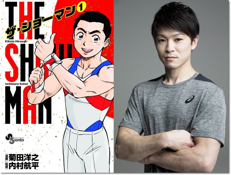 1893】【イベント情報】2018.7.18「THE SHOWMAN」1巻発売記念！内村航