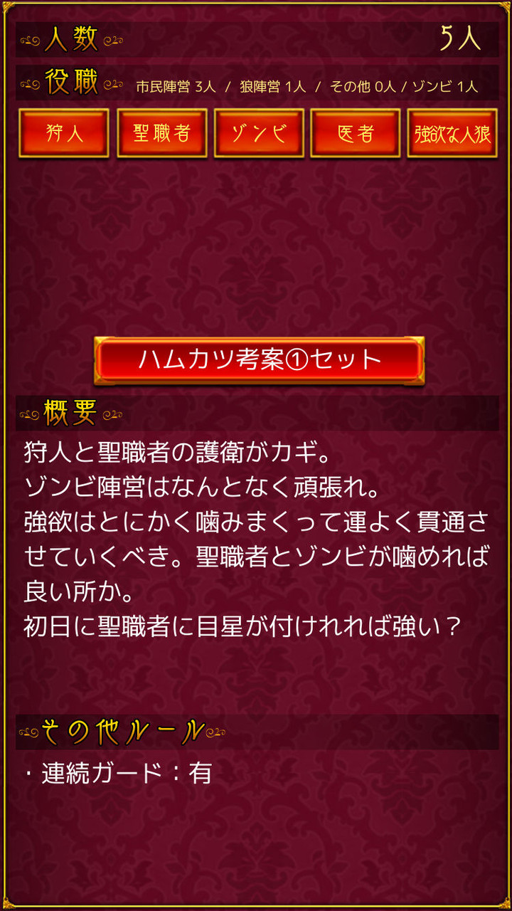 人狼ジャッジメント 少人数レギュを考えてやった結果全出し ハイパーメンマタイム 人狼ジャッジメント 少人数レギュを考えてやった結果全出し ハイパーメンマタイム