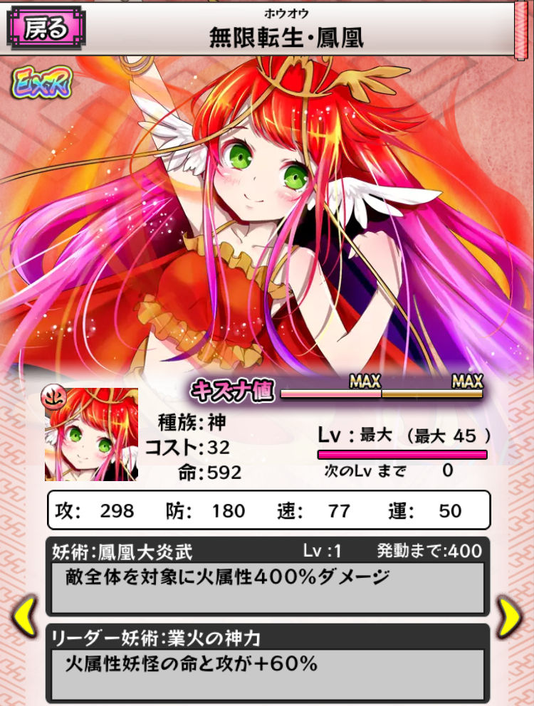 これから妖怪百姫たんを始める人へ ハイパーメンマタイム