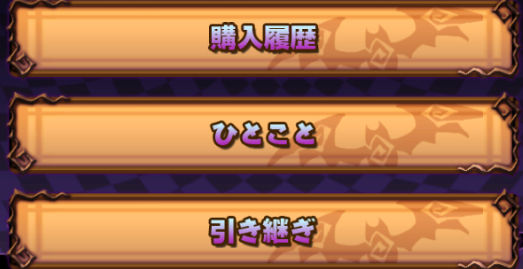 これからまぞくのじかんをはじめる人へ ハイパーメンマタイム