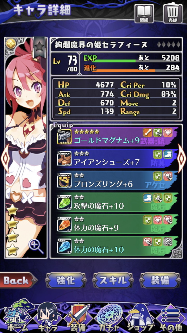 魔界ウォーズ始めました 取り敢えず分かったことかく ハイパーメンマタイム