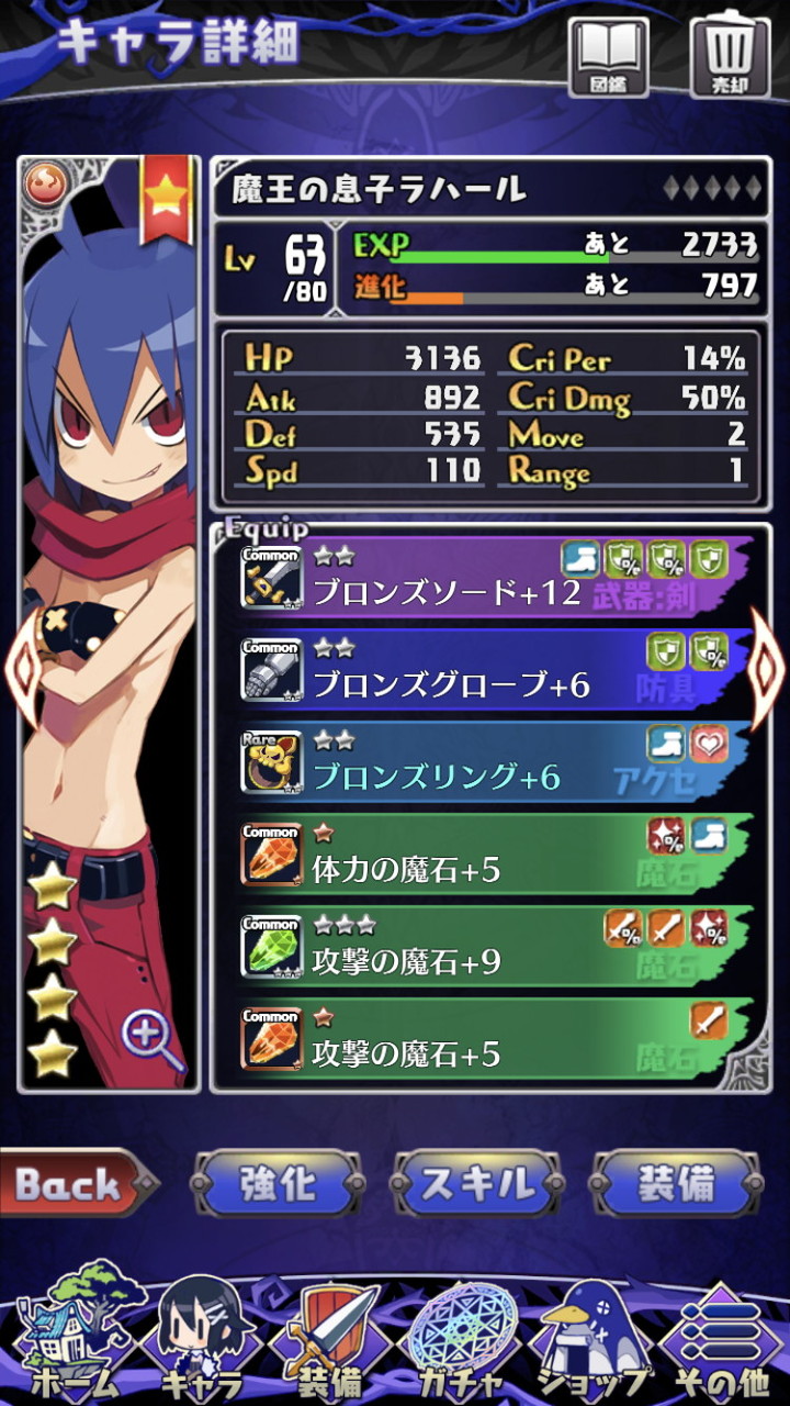 魔界ウォーズ始めました 取り敢えず分かったことかく ハイパーメンマタイム 魔界ウォーズ始めました 取り敢えず分かったことかく ハイパーメンマタイム