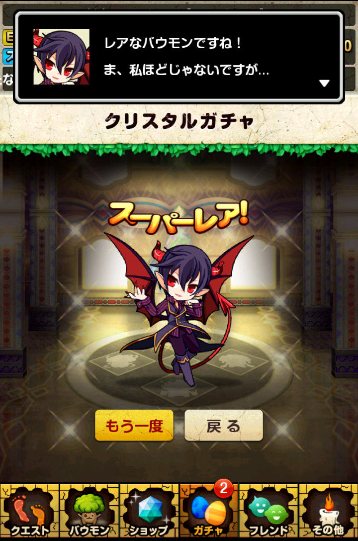 バウンドモンスターズ バウモンやってみました ハイパーメンマタイム バウンドモンスターズ バウモンやってみました ハイパーメンマタイム