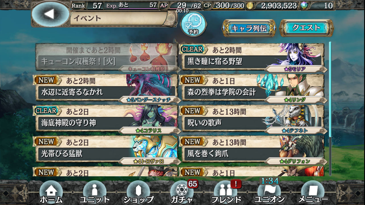12 10追記有 幻獣契約クリプトラクト 知っておきたい事 ハイパーメンマタイム 12 10追記有 幻獣契約クリプトラクト 知っておきたい事 ハイパーメンマタイム