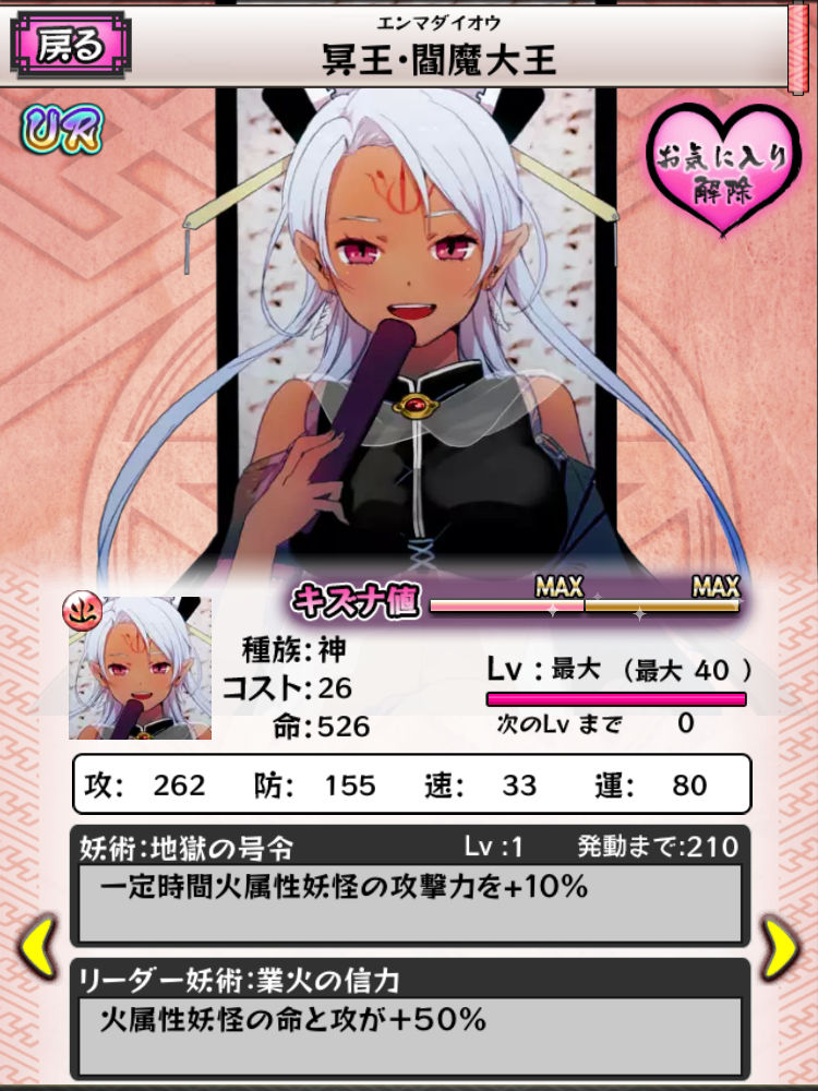 これから妖怪百姫たんを始める人へ ハイパーメンマタイム