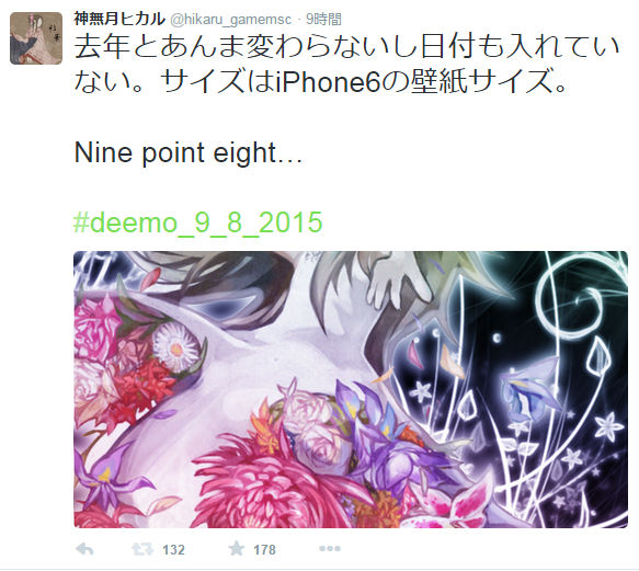 今年もnine Point Eightだよ ハイパーメンマタイム 今年もnine Point Eightだよ ハイパーメンマタイム