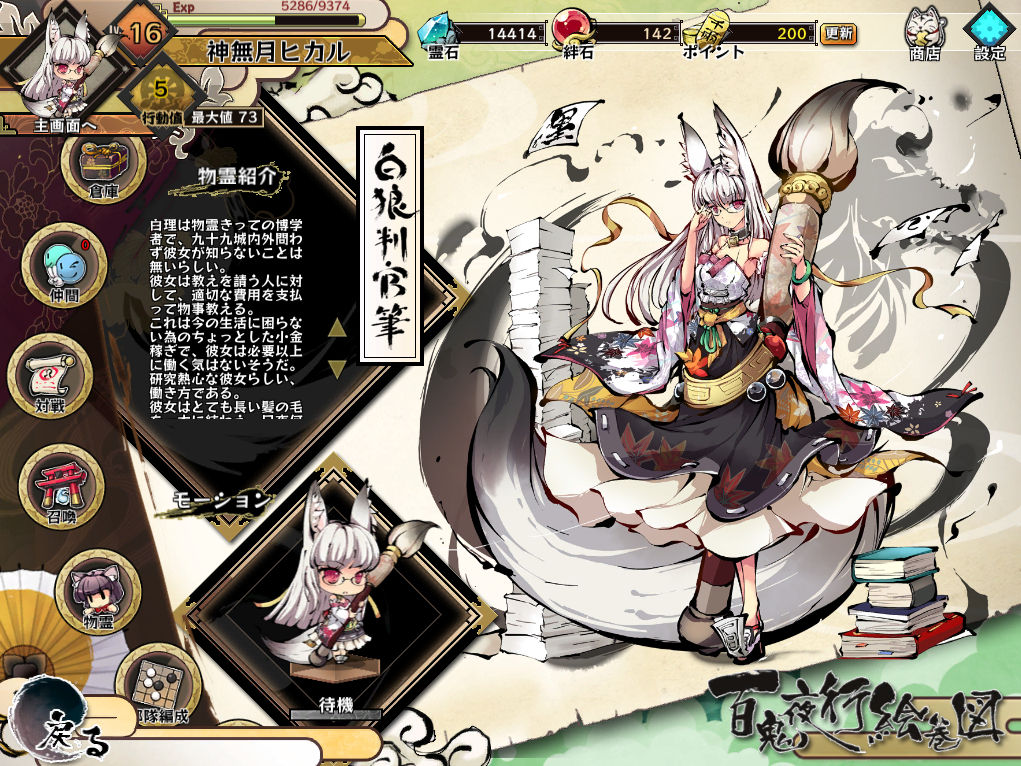 九十九姫 ハイパーメンマタイム