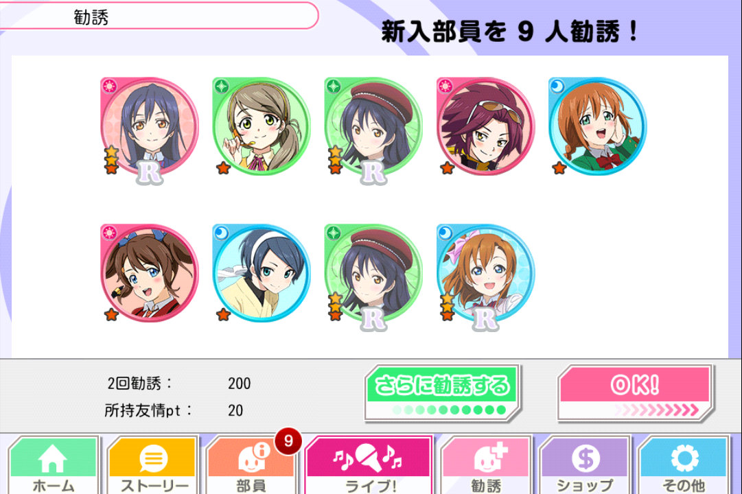 海未の日 ハイパーメンマタイム