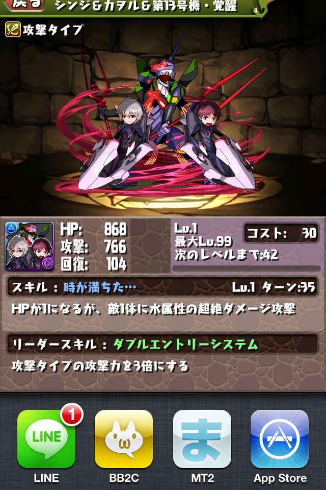 パズドラのエヴァガチャを回した結果 ハイパーメンマタイム