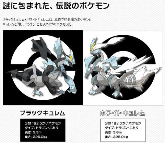 ポケットモンスターブラック2 ホワイト2 ハイパーメンマタイム