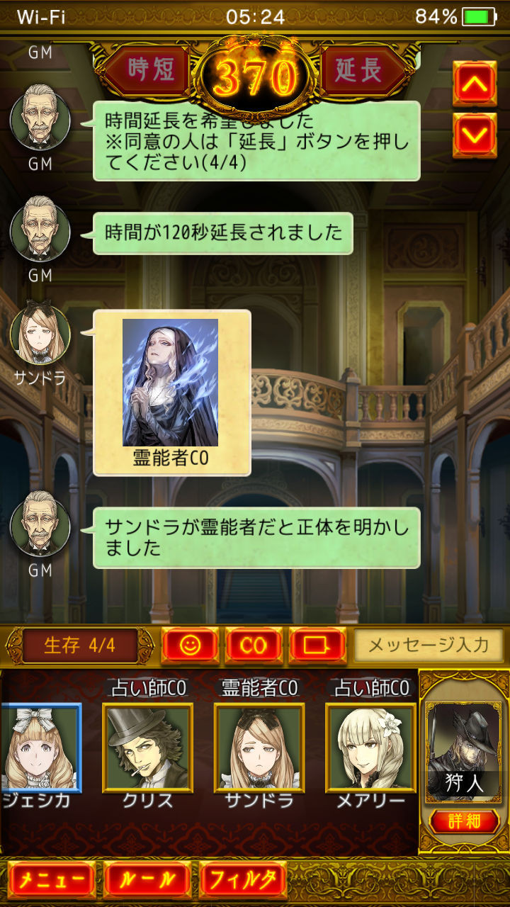 人狼ジャッジメントをこれからやる超初心者向け記事 ハイパーメンマタイム