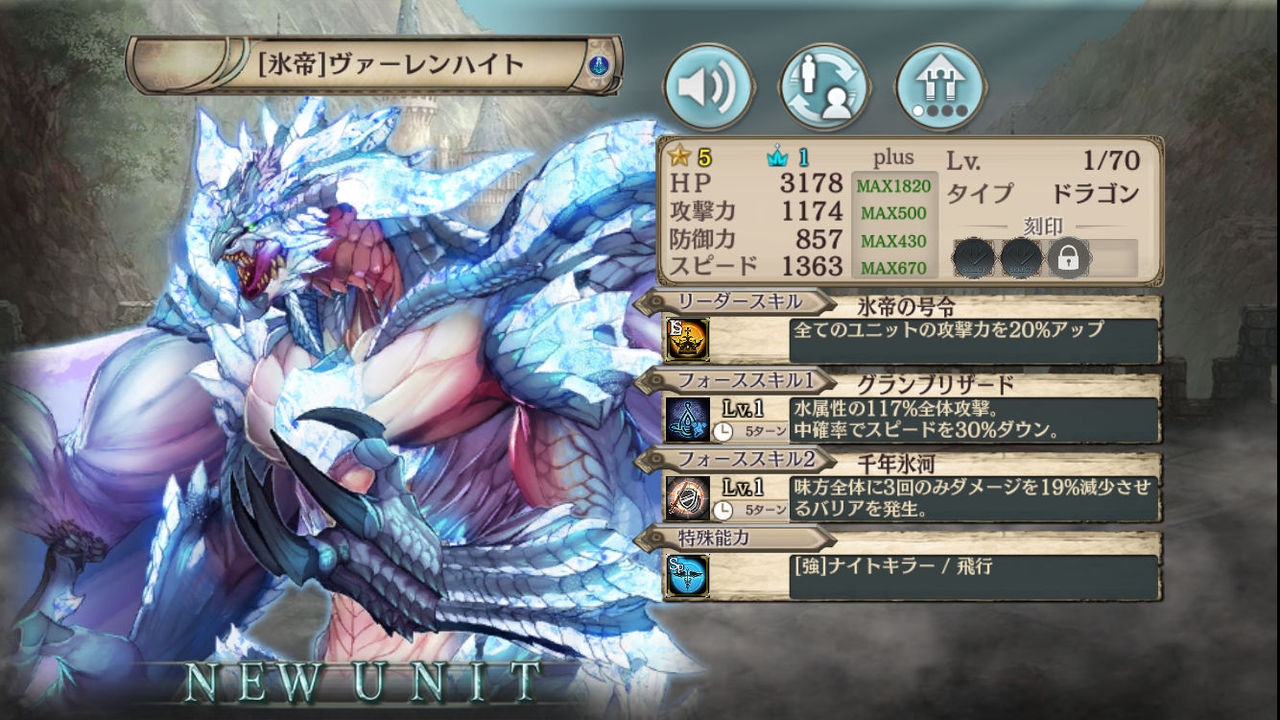 邂逅 氷点下の暴帝 Vs ヴァーレンハイト 神話級 ハイパーメンマタイム