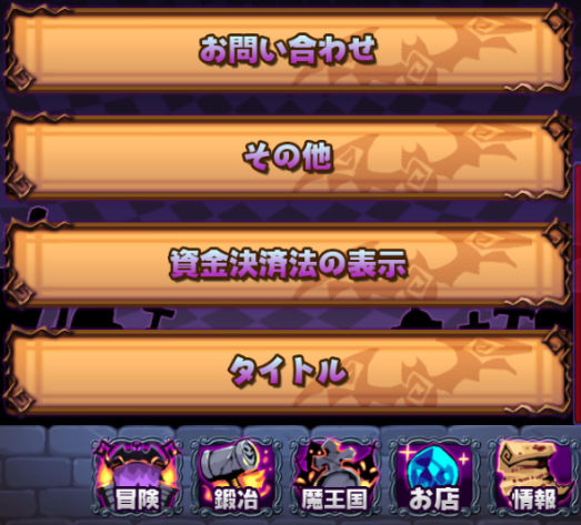 これからまぞくのじかんをはじめる人へ ハイパーメンマタイム