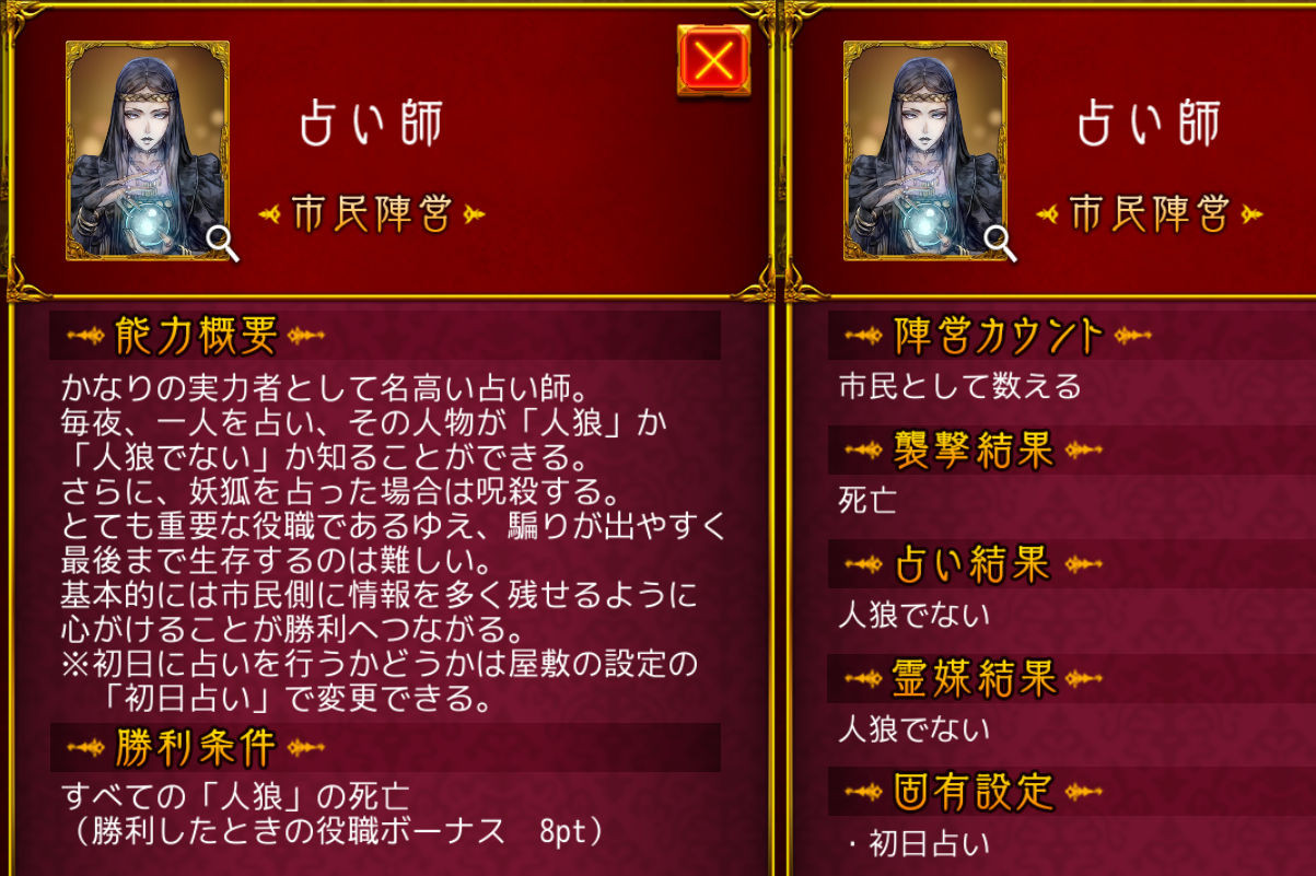 人狼ジャッジメント これさえ知っとけばゲームが出来る役職編 ハイパーメンマタイム