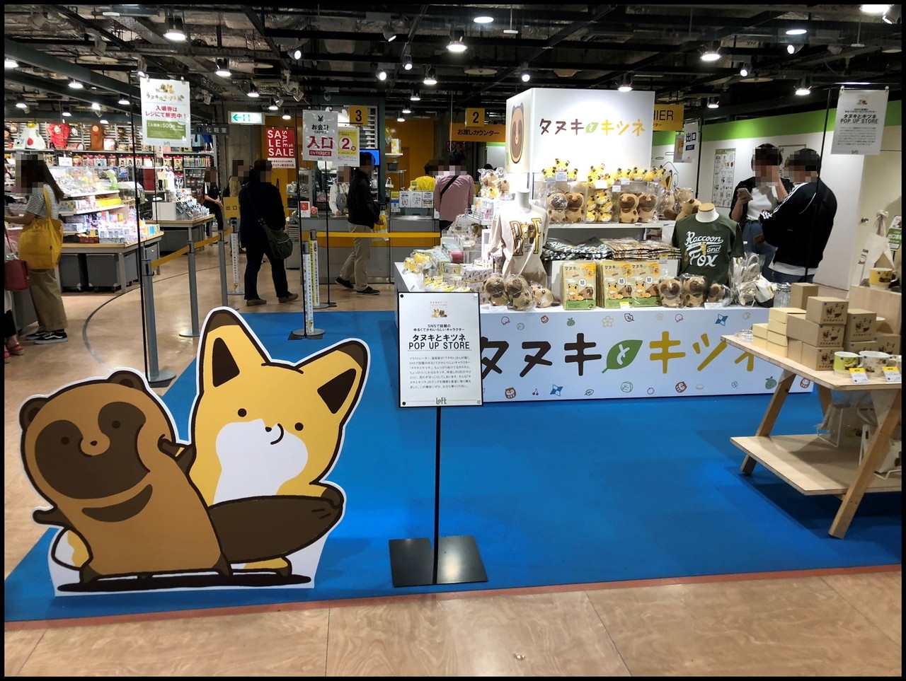 タヌキとキツネ展に行ってきた ハイパーメンマタイム タヌキとキツネ展に行ってきた ハイパーメンマタイム