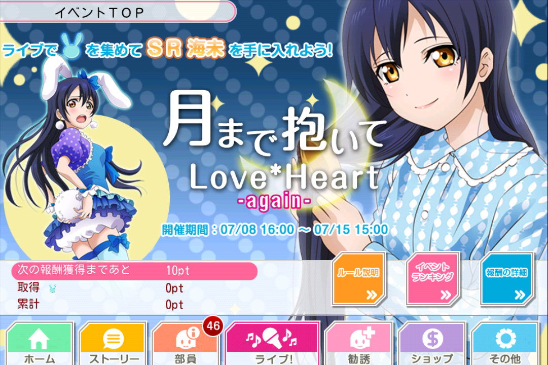 海はぁ 海未は私ですが ハイパーメンマタイム