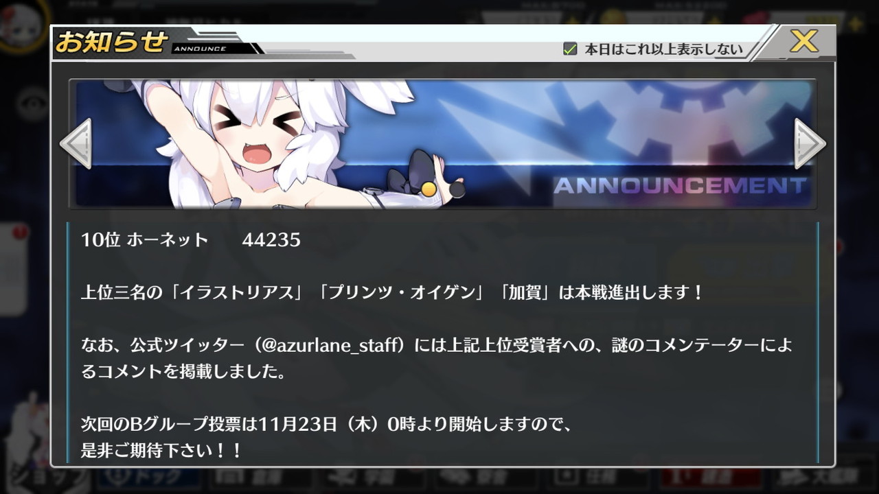 軍神の帰還 比叡は帰還せず ハイパーメンマタイム