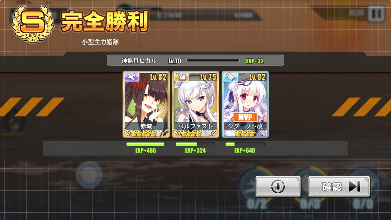 祝 指揮官レベル70 ハイパーメンマタイム 祝 指揮官レベル70 ハイパーメンマタイム