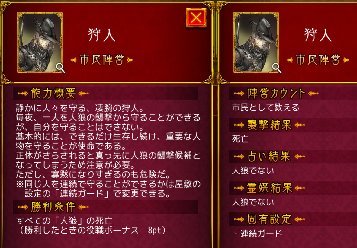 人狼ジャッジメント これさえ知っとけばゲームが出来る役職編 ハイパーメンマタイム