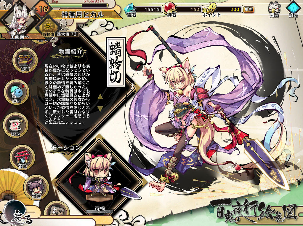 九十九姫 ハイパーメンマタイム