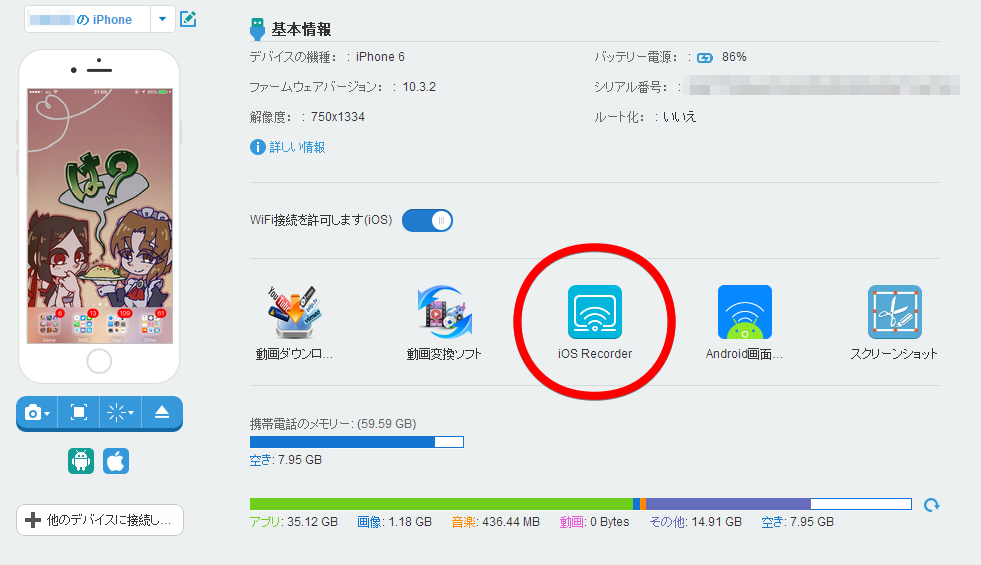 Iphone画面をpcに出力する Apowersoft ハイパーメンマタイム