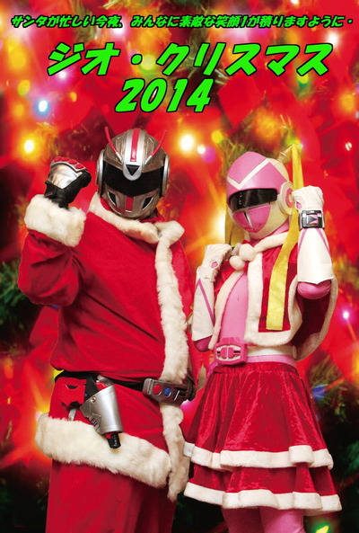 zeo_x'mas_2014