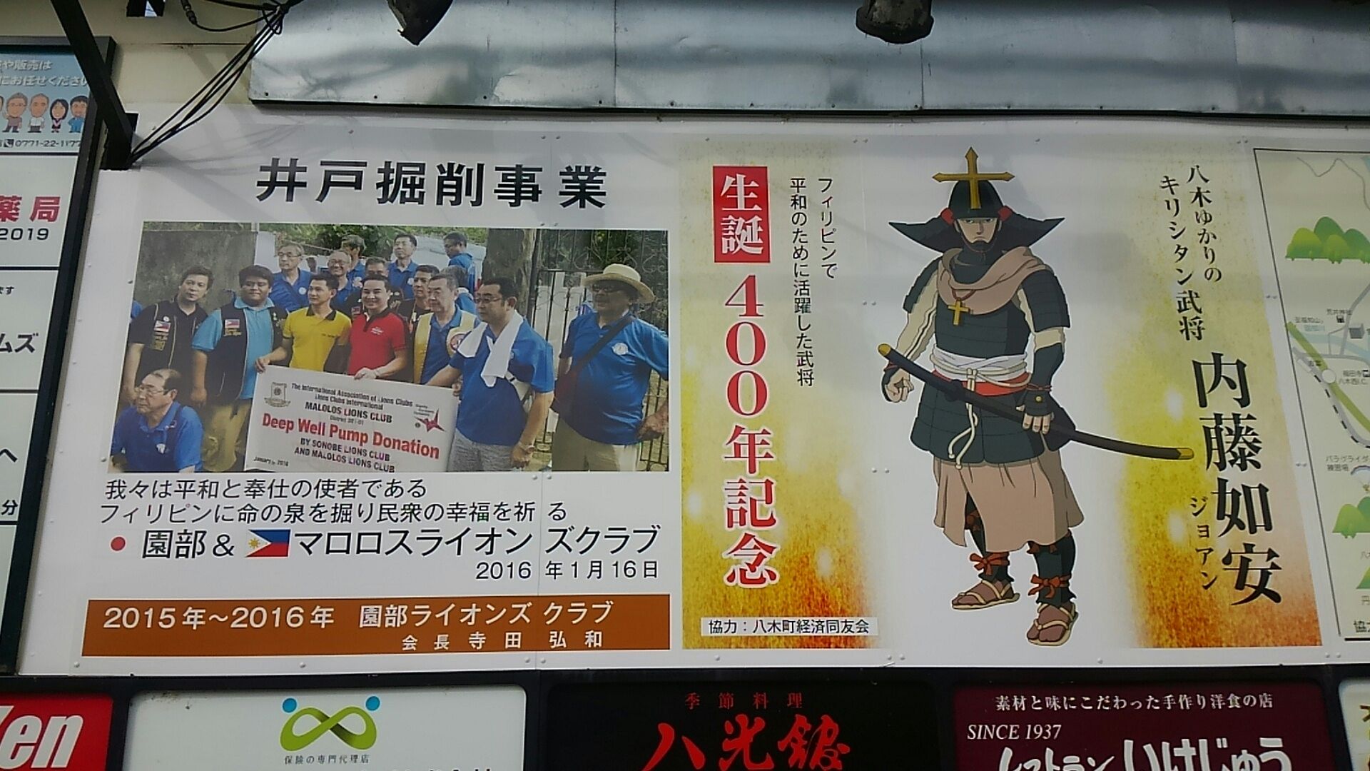 平和一色 Jr嵯峨野線 八木駅 はレトロパワー全快 カウンセラー小林ひかる 風と海ぶどう ディープな格安生活 平和一色 Jr嵯峨野線 八木駅 はレトロパワー全快 カウンセラー小林ひかる 風と海ぶどう ディープな格安生活