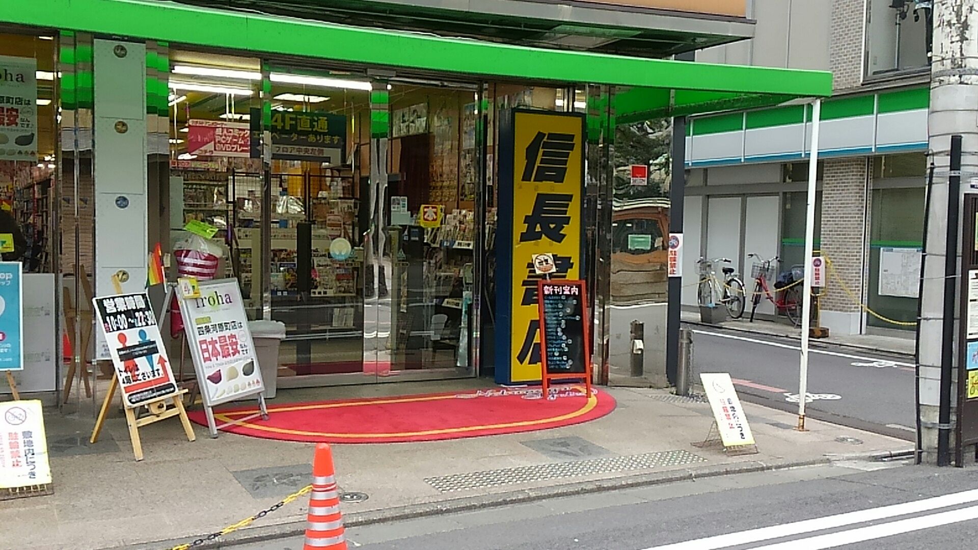 信長書店》に本日デビュー☆』 カウンセラー小林ひかる『風と海ぶどう』ディープな格安生活