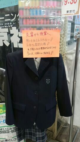 ２月３日福は内は 服は内 学生服の再使用 リユース活動 カウンセラー小林ひかる 風と海ぶどう ディープな格安生活