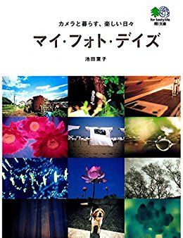 マイフォトデイズ