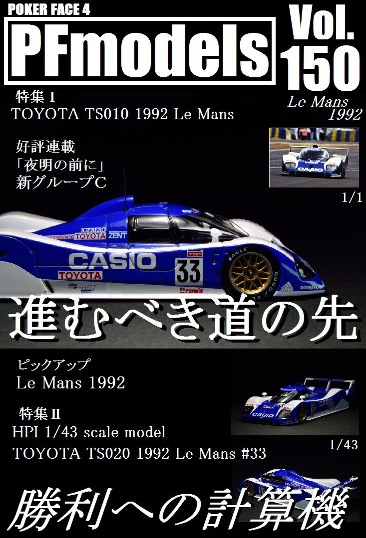 HPI 1/43 TOYOTA TS010 1992 Le Mans : POKER FACE 4 ReLoad
