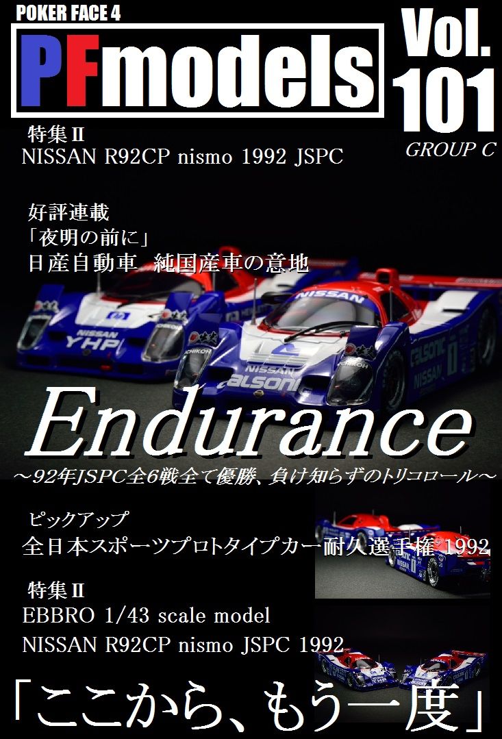EBBRO 1/43 NISSAN R92CP JSPC 1992 : POKER FACE 4 ReLoad