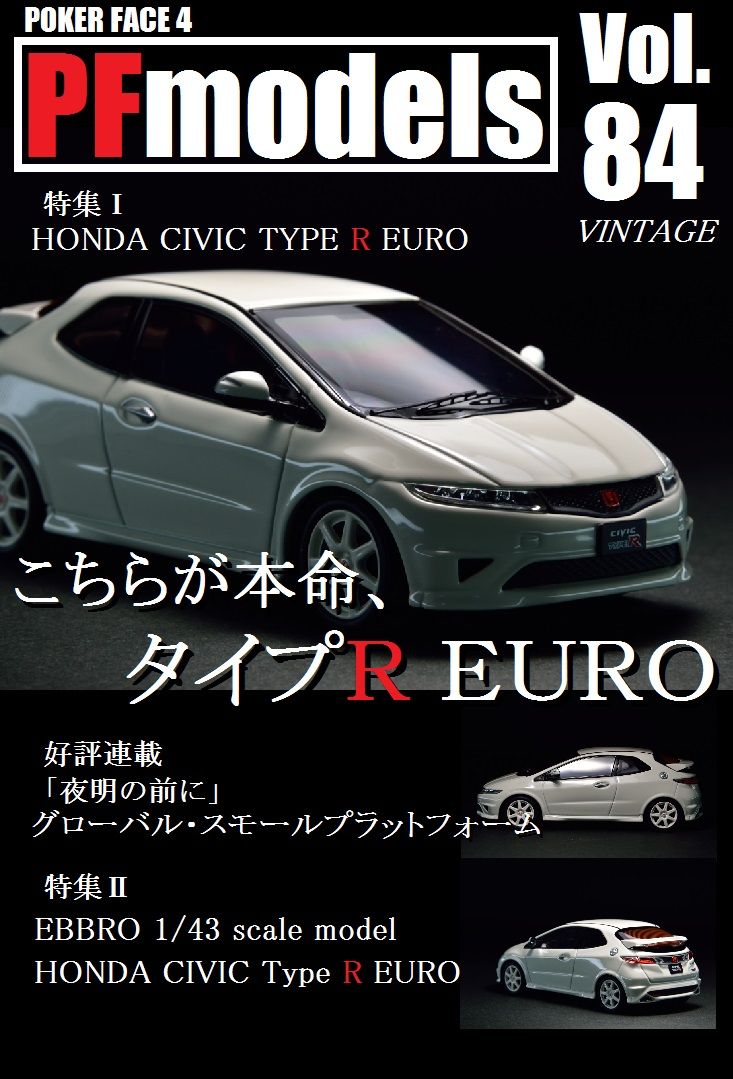 EBBRO 1/43 HONDA CIVIC Type R EURO : POKER FACE 4 ReLoad