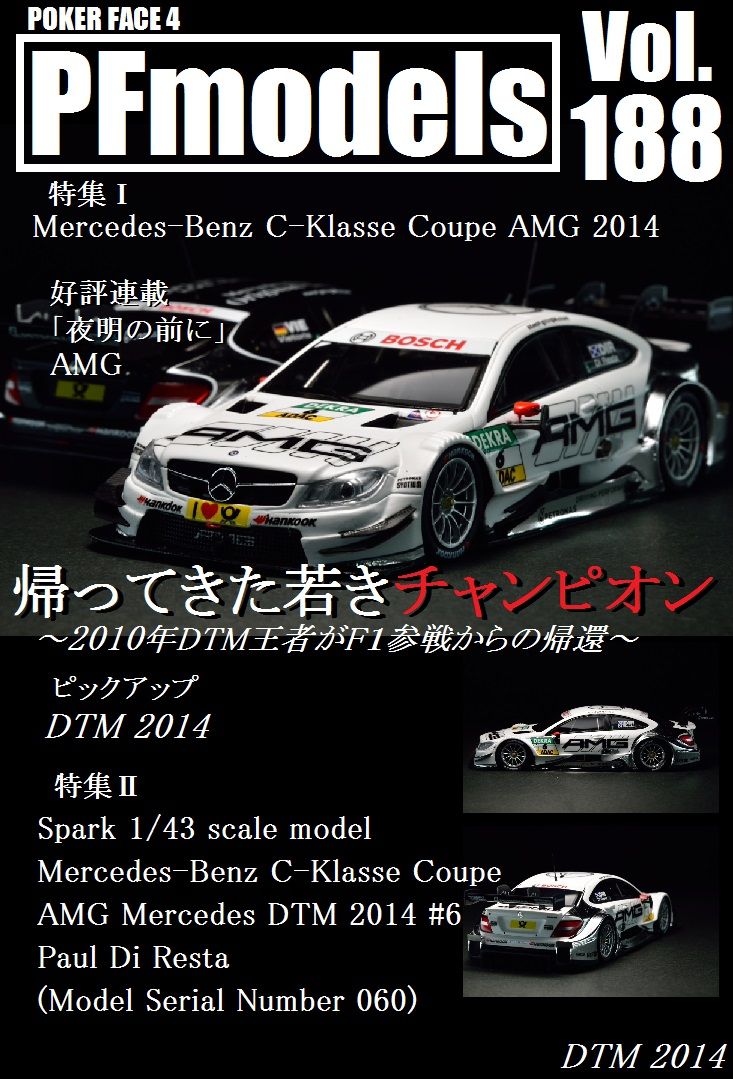 【未開封】SPARK Mercedes AMG DTM 16年 ディレスタ スパーク 1/43 メルセデス AMG GT3 DTM 2021 No.5 SG791
