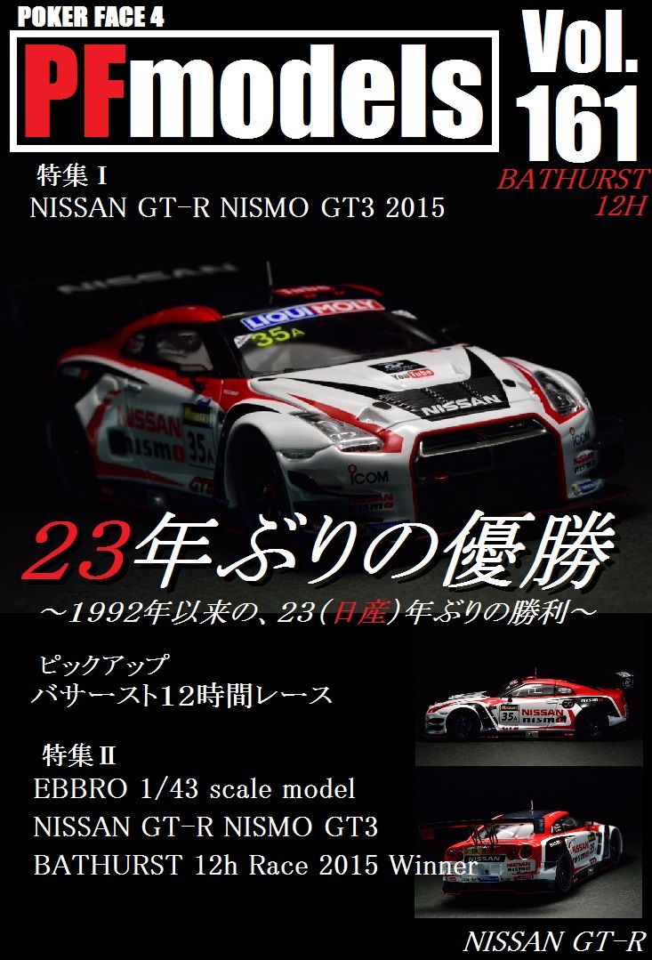 Amazon | 1/43 GT-R ニスモ GT3 ニスモアスリートグローバル