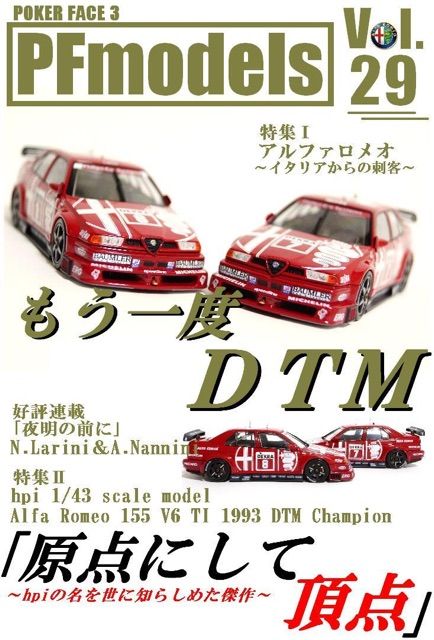 HPI 1/43 Alfa Romeo 155 V6 Ti #7 DTM 1993 : POKER FACE 4 ReLoad
