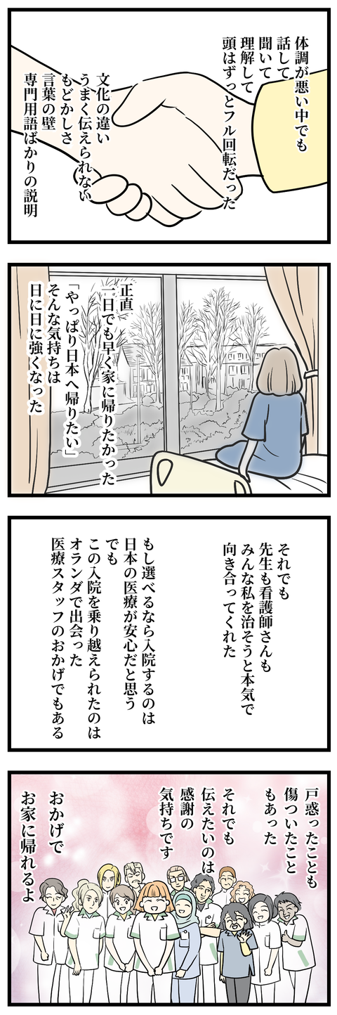 01-2