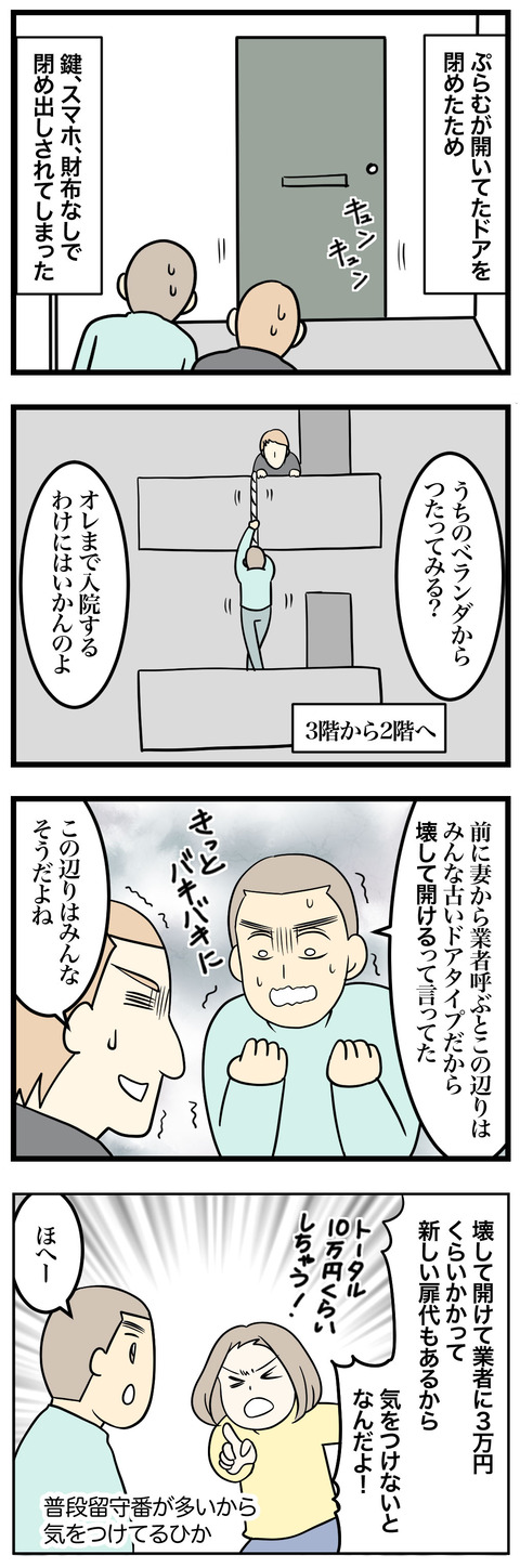 20-1