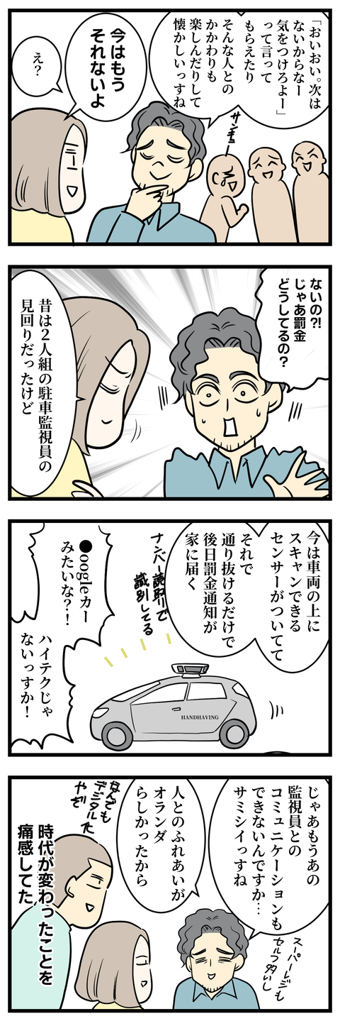 違反駐車3