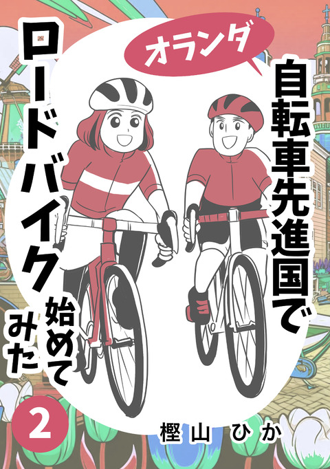 表紙完成
