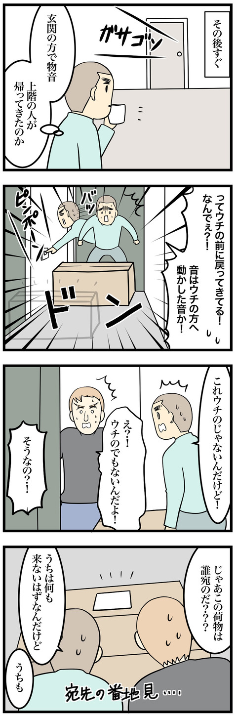 10-2