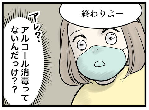 386-2