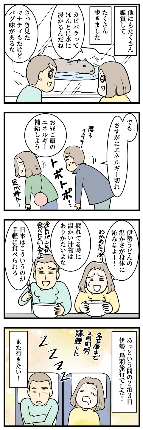 伊勢１1ー2