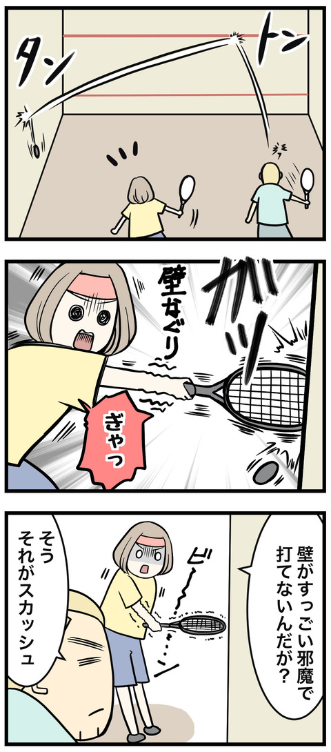 423-2