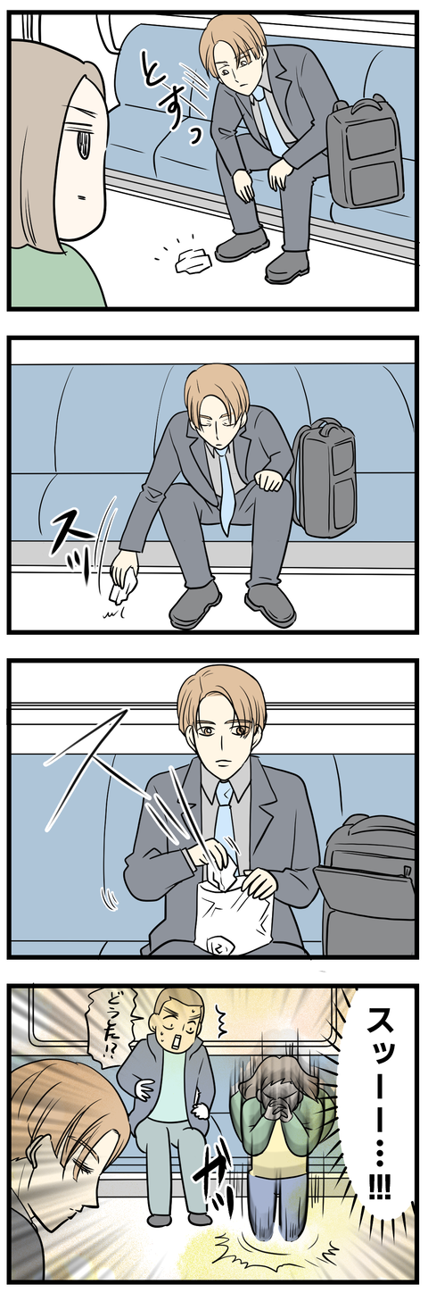 浄化されてしまった2