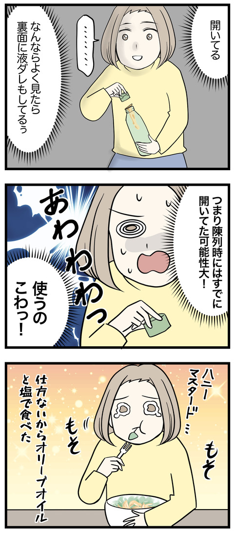 703-2